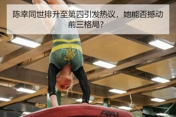chen-xing-tong-shi-pai-sheng-zhi-di-si-yin-fa-re-yi-ta-neng-fou-han-dong-qian-san-ge-ju-2-942.jpg